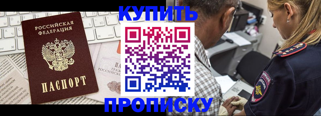 временная регистрация недорого в Луге