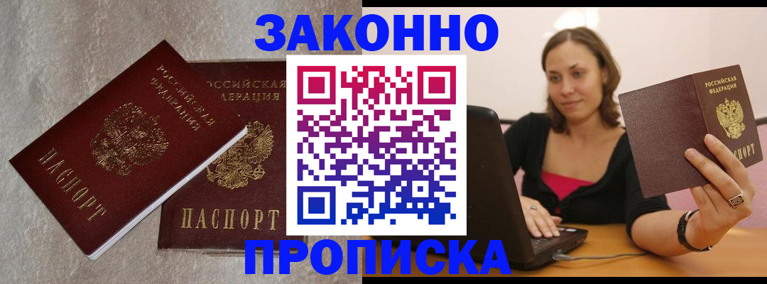 миграционный учет в Луге