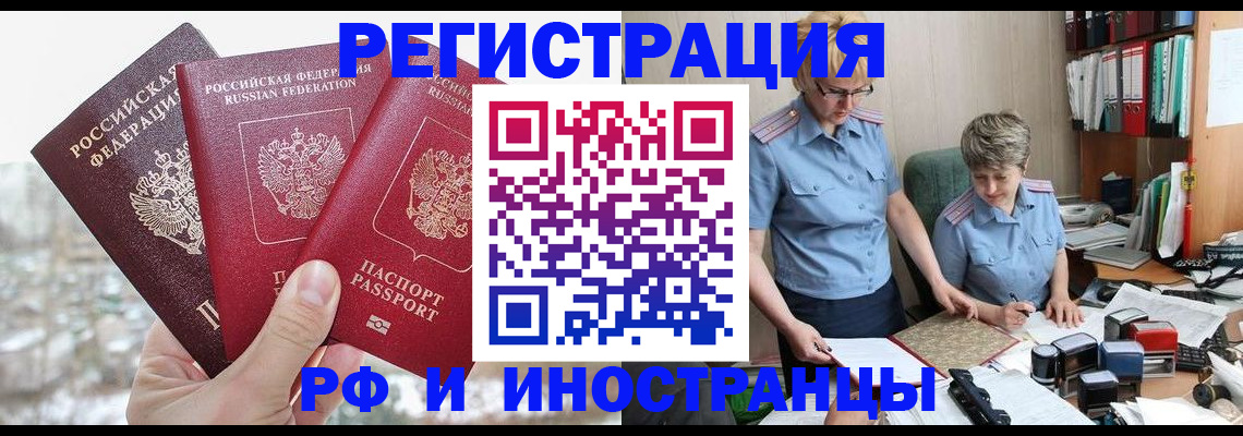временная регистрация гарантия в Луге