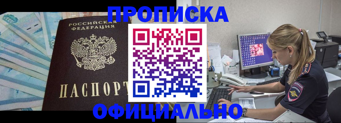 прописка ребенка в Луге